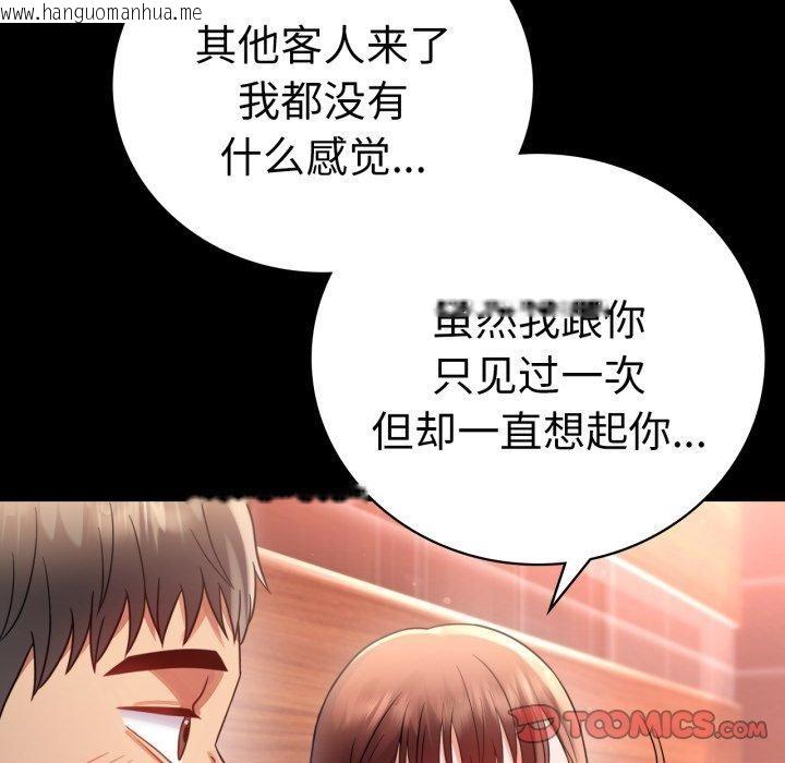 韩国漫画完美妻子的背叛/背叛的开始韩漫_完美妻子的背叛/背叛的开始-第67话在线免费阅读-韩国漫画-第84张图片