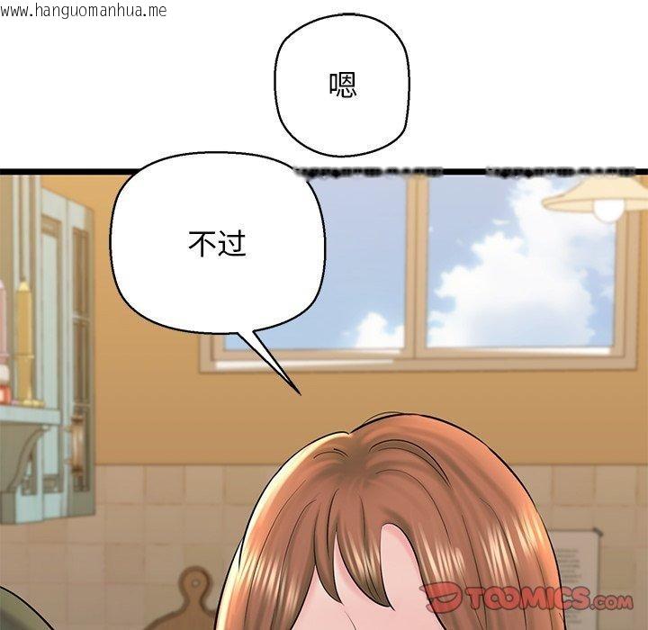 韩国漫画我的拉拉队宝贝韩漫_我的拉拉队宝贝-第33话在线免费阅读-韩国漫画-第164张图片