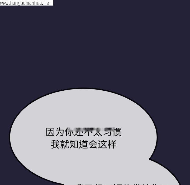 韩国漫画与初恋的意外同居韩漫_与初恋的意外同居-第9话在线免费阅读-韩国漫画-第20张图片