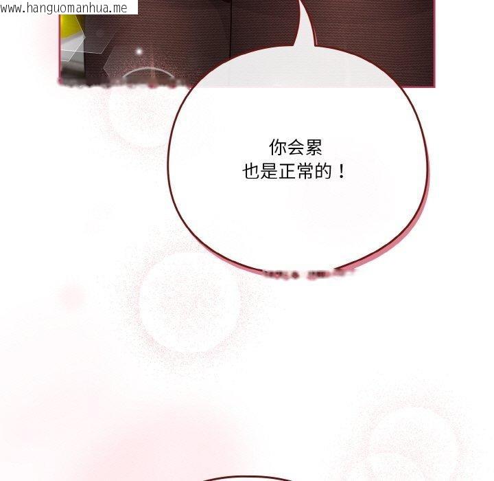 韩国漫画天降美差韩漫_天降美差-第44话在线免费阅读-韩国漫画-第25张图片