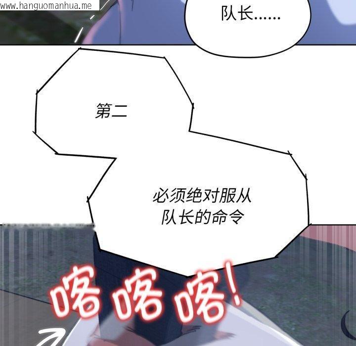 韩国漫画危险同学会韩漫_危险同学会-第60话在线免费阅读-韩国漫画-第82张图片
