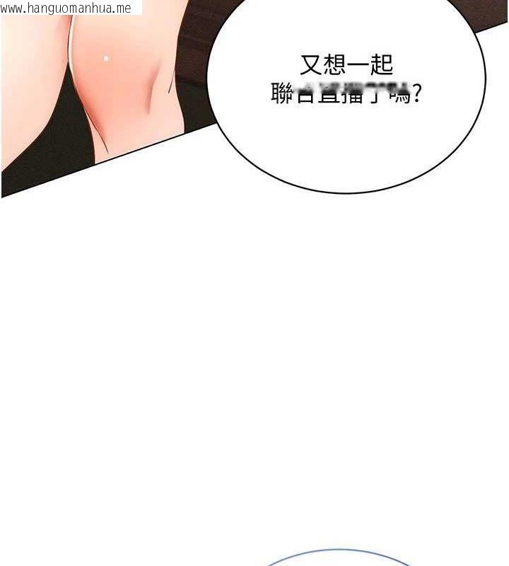 韩国漫画穿入VR成为性域猎人韩漫_穿入VR成为性域猎人-最终话-快乐的后宫人生在线免费阅读-韩国漫画-第106张图片