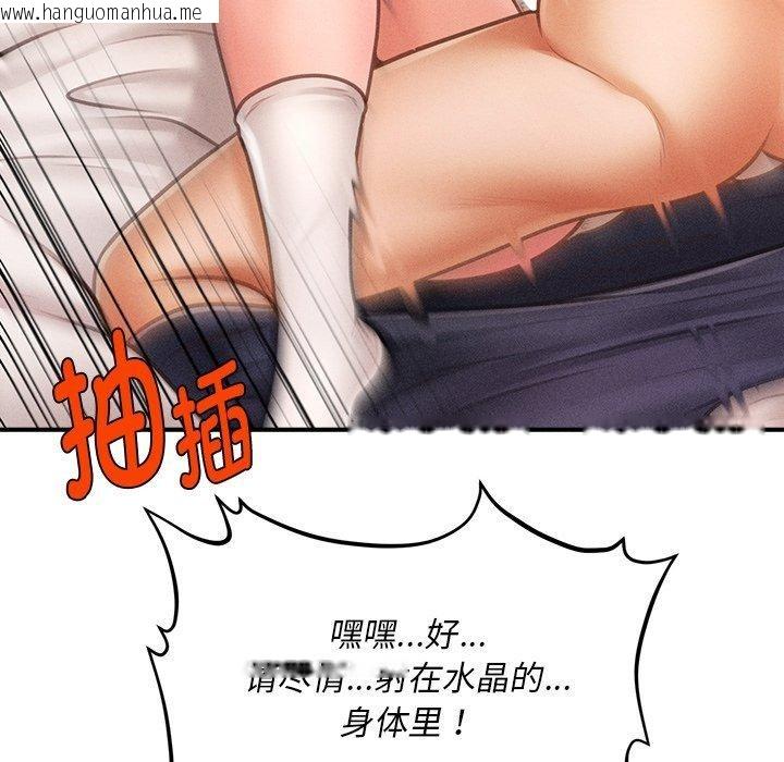 韩国漫画会长家的小儿子韩漫_会长家的小儿子-第8话在线免费阅读-韩国漫画-第107张图片