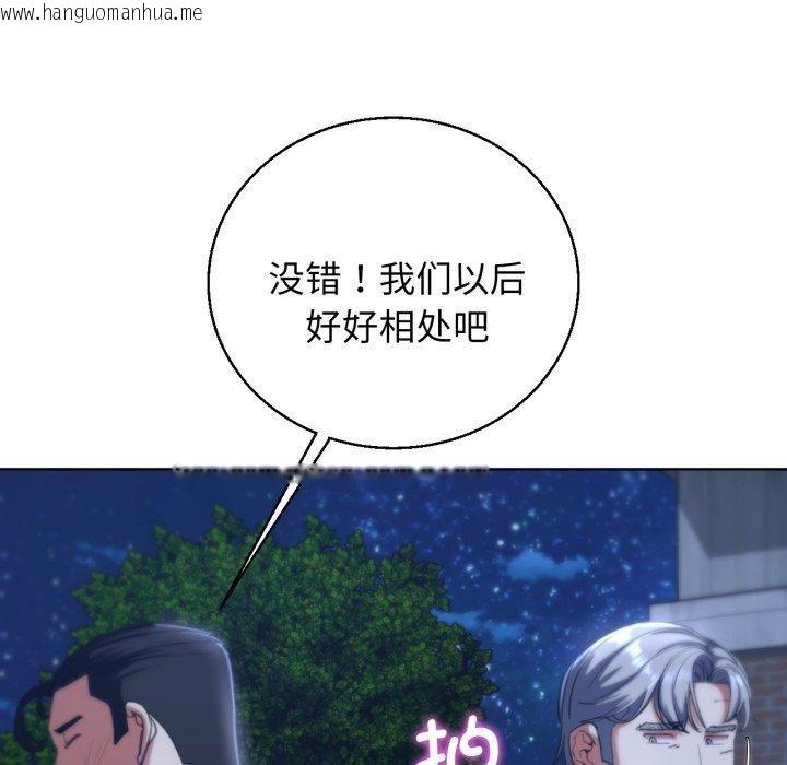 韩国漫画危险同学会韩漫_危险同学会-第60话在线免费阅读-韩国漫画-第63张图片