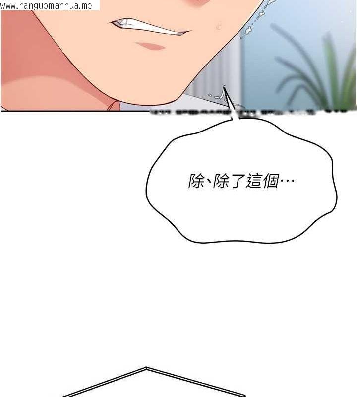 韩国漫画Set-up!排球少女韩漫_Set-up!排球少女-第40话-横刀夺爱的感觉在线免费阅读-韩国漫画-第104张图片