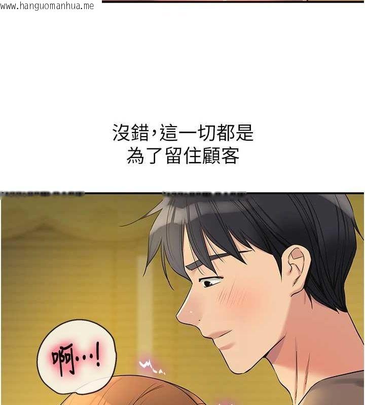 韩国漫画洞洞杂货店韩漫_洞洞杂货店-第122话-为了你，什么都可以!在线免费阅读-韩国漫画-第89张图片
