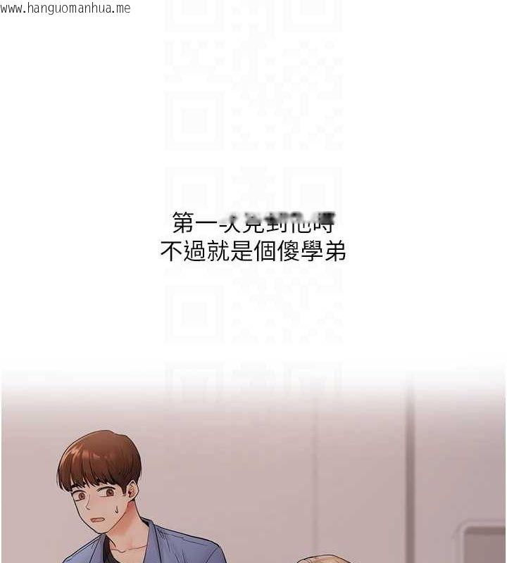 韩国漫画玩转学姐韩漫_玩转学姐-第56话-精进版按摩棒放松在线免费阅读-韩国漫画-第31张图片
