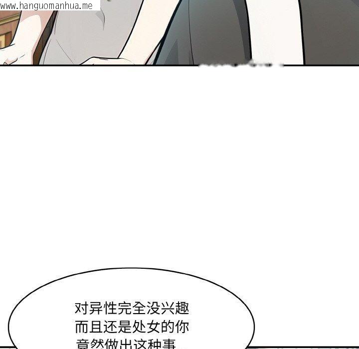 韩国漫画异世界骑士团长韩漫_异世界骑士团长-第11话在线免费阅读-韩国漫画-第94张图片