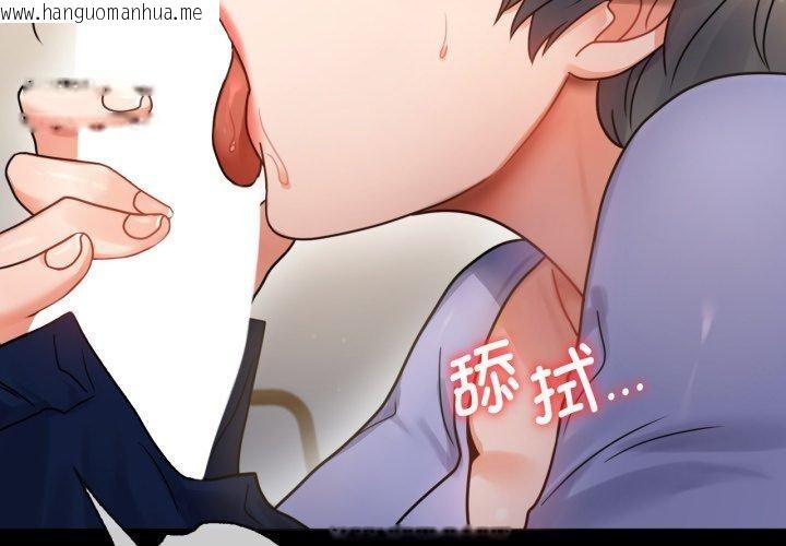 韩国漫画完美妻子的背叛/背叛的开始韩漫_完美妻子的背叛/背叛的开始-第67话在线免费阅读-韩国漫画-第2张图片