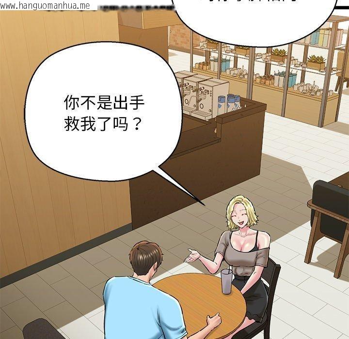 韩国漫画我的拉拉队宝贝韩漫_我的拉拉队宝贝-第33话在线免费阅读-韩国漫画-第119张图片