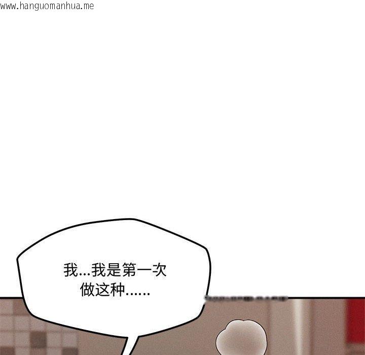 韩国漫画恋人未满韩漫_恋人未满-第41话在线免费阅读-韩国漫画-第8张图片