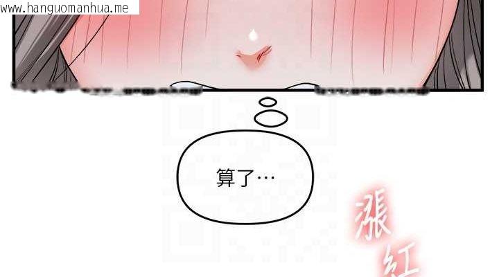 韩国漫画玩转学姐韩漫_玩转学姐-第56话-精进版按摩棒放松在线免费阅读-韩国漫画-第76张图片