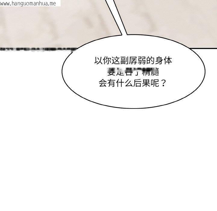 韩国漫画异世界骑士团长韩漫_异世界骑士团长-第11话在线免费阅读-韩国漫画-第146张图片