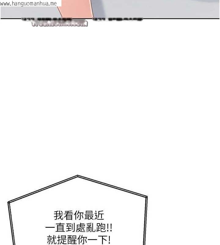 韩国漫画Set-up!排球少女韩漫_Set-up!排球少女-第40话-横刀夺爱的感觉在线免费阅读-韩国漫画-第96张图片