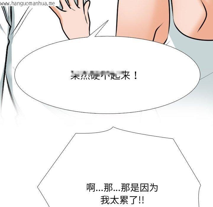 韩国漫画同事换换爱韩漫_同事换换爱-第209话在线免费阅读-韩国漫画-第47张图片