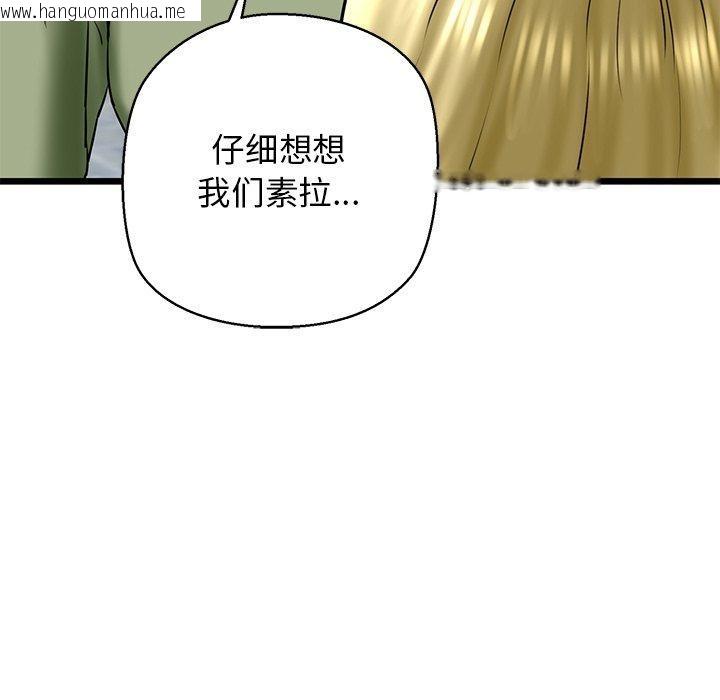 韩国漫画我的拉拉队宝贝韩漫_我的拉拉队宝贝-第33话在线免费阅读-韩国漫画-第89张图片