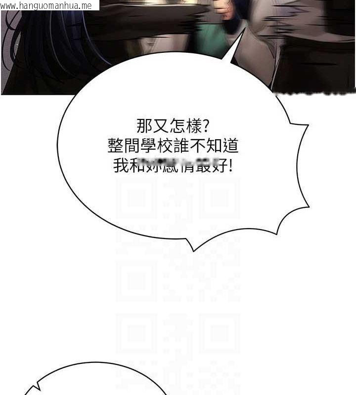 韩国漫画穿入VR成为性域猎人韩漫_穿入VR成为性域猎人-最终话-快乐的后宫人生在线免费阅读-韩国漫画-第61张图片