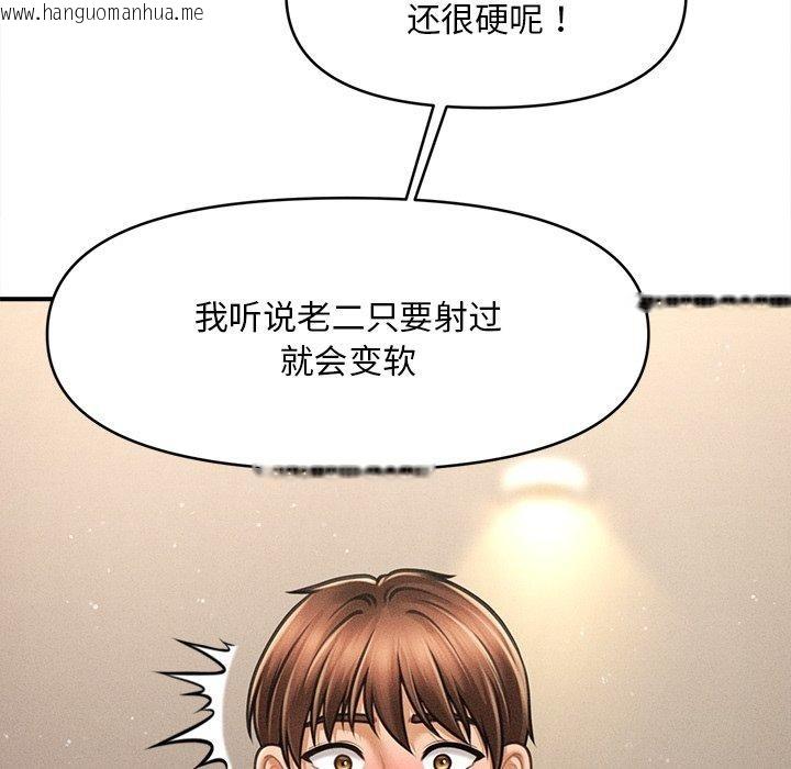 韩国漫画会长家的小儿子韩漫_会长家的小儿子-第8话在线免费阅读-韩国漫画-第131张图片