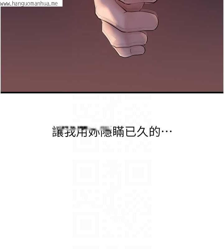 韩国漫画岳母为何那样韩漫_岳母为何那样-第46话-我来满足妳的需求在线免费阅读-韩国漫画-第90张图片