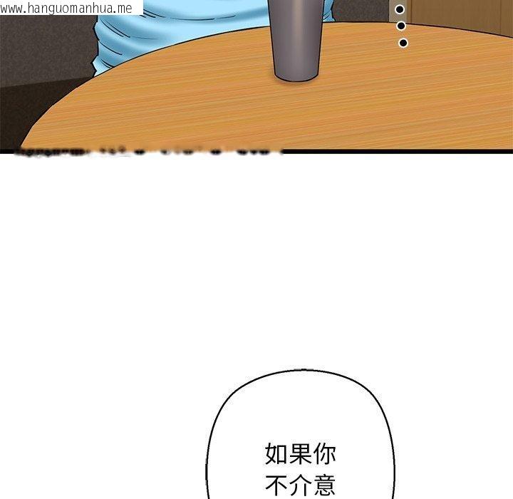 韩国漫画我的拉拉队宝贝韩漫_我的拉拉队宝贝-第33话在线免费阅读-韩国漫画-第129张图片