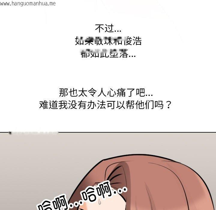 韩国漫画同事换换爱韩漫_同事换换爱-第209话在线免费阅读-韩国漫画-第136张图片