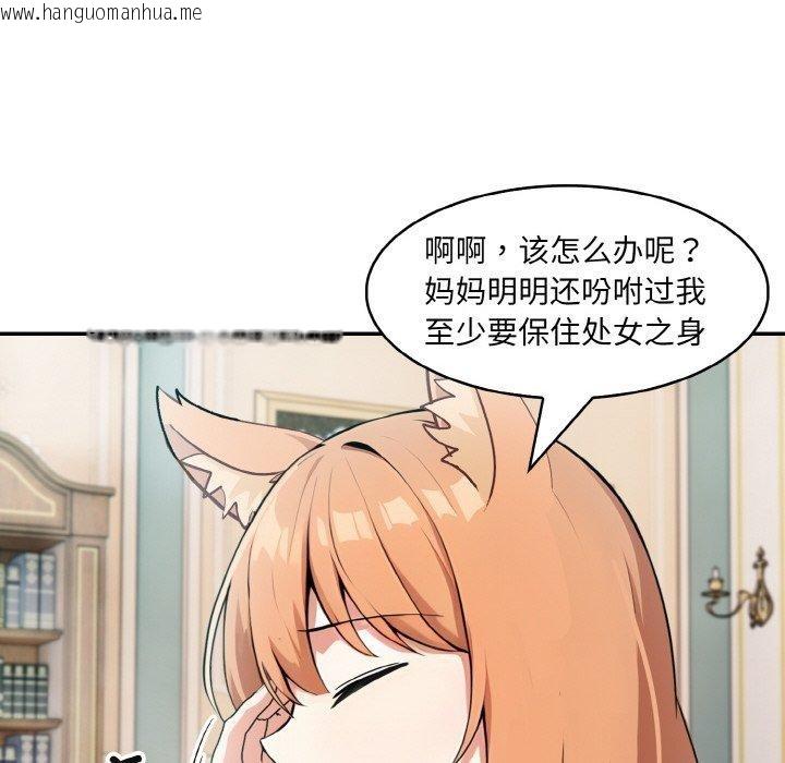 韩国漫画异世界骑士团长韩漫_异世界骑士团长-第11话在线免费阅读-韩国漫画-第97张图片