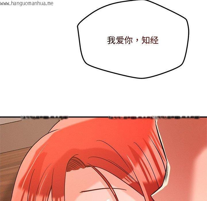 韩国漫画恋人未满韩漫_恋人未满-第41话在线免费阅读-韩国漫画-第13张图片