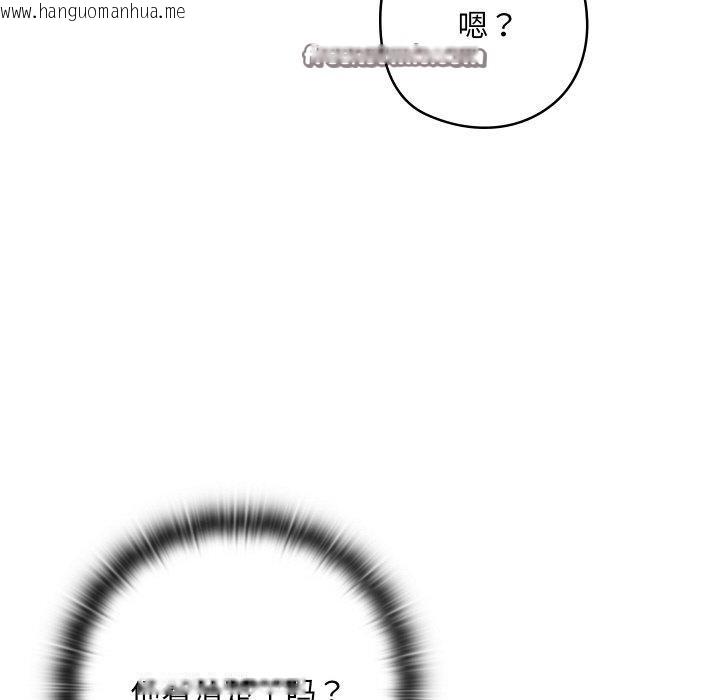 韩国漫画亲密宝鉴韩漫_亲密宝鉴-第13话在线免费阅读-韩国漫画-第75张图片
