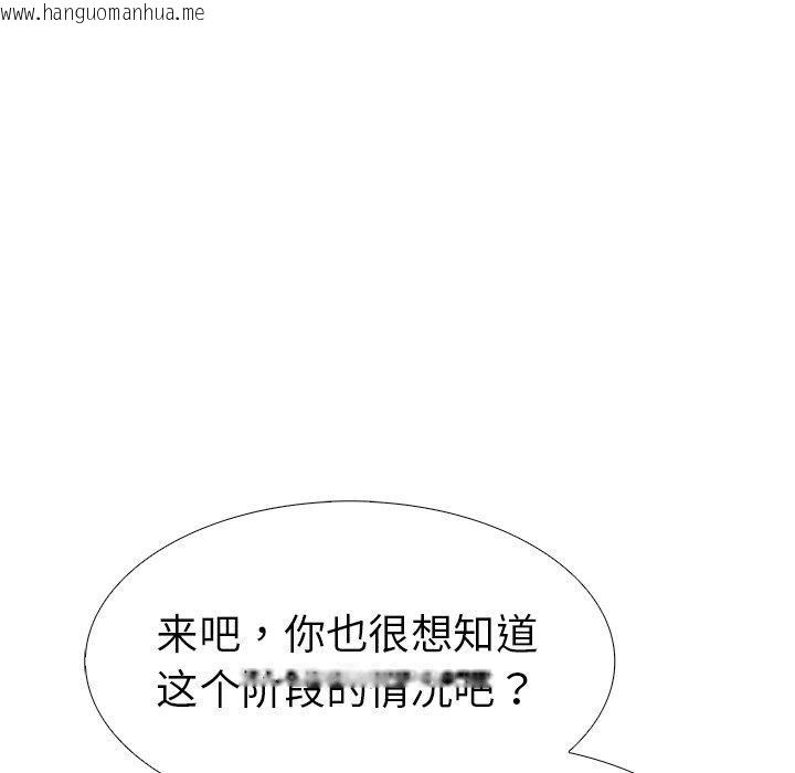 韩国漫画走不出的房间：第二季韩漫_走不出的房间：第二季-第32话在线免费阅读-韩国漫画-第117张图片