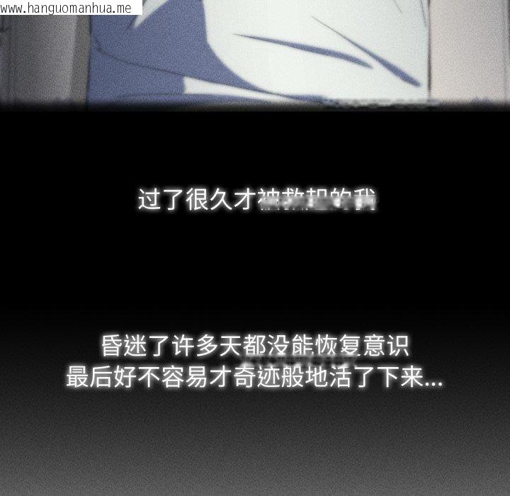 韩国漫画危险同学会韩漫_危险同学会-第60话在线免费阅读-韩国漫画-第145张图片