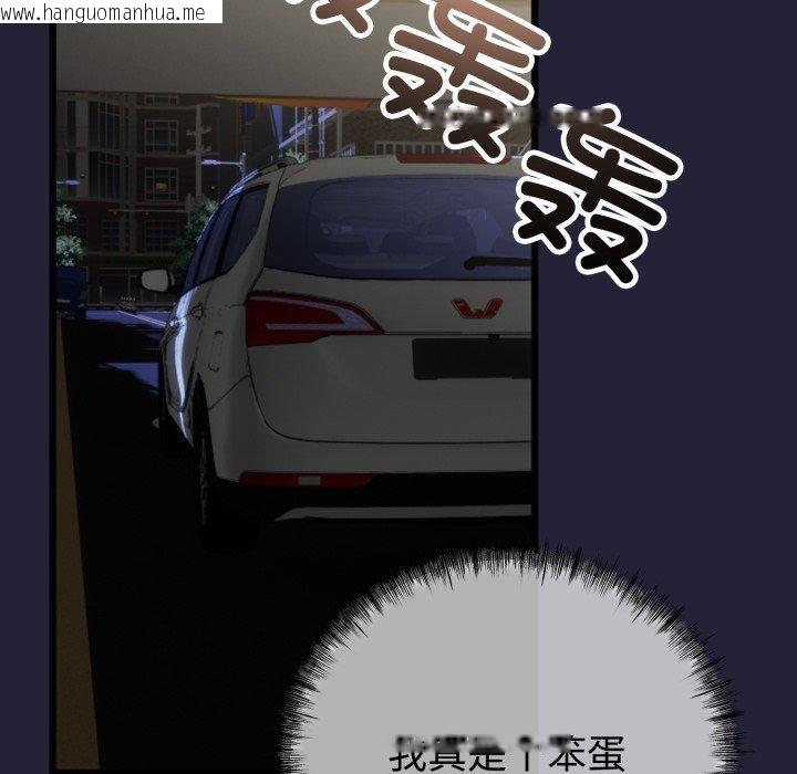 韩国漫画与初恋的意外同居韩漫_与初恋的意外同居-第9话在线免费阅读-韩国漫画-第48张图片
