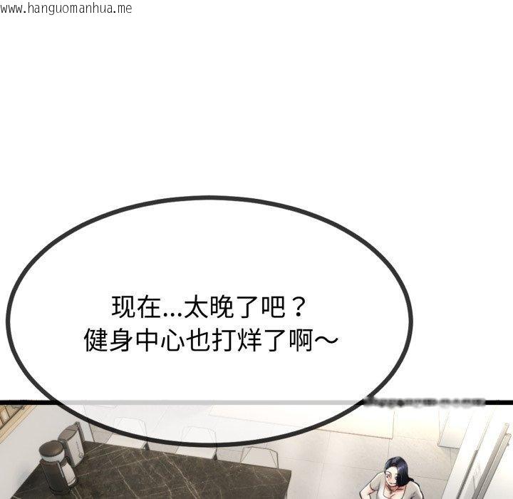 韩国漫画与初恋的意外同居韩漫_与初恋的意外同居-第9话在线免费阅读-韩国漫画-第148张图片