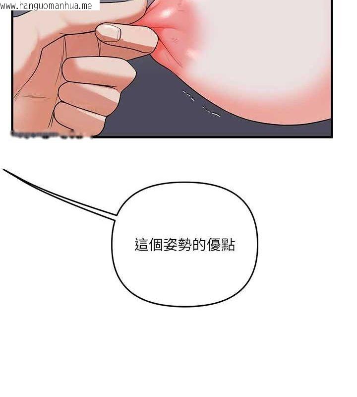 韩国漫画玩转学姐韩漫_玩转学姐-第56话-精进版按摩棒放松在线免费阅读-韩国漫画-第110张图片
