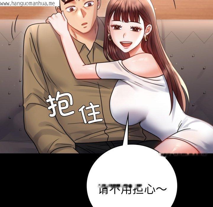 韩国漫画完美妻子的背叛/背叛的开始韩漫_完美妻子的背叛/背叛的开始-第67话在线免费阅读-韩国漫画-第109张图片