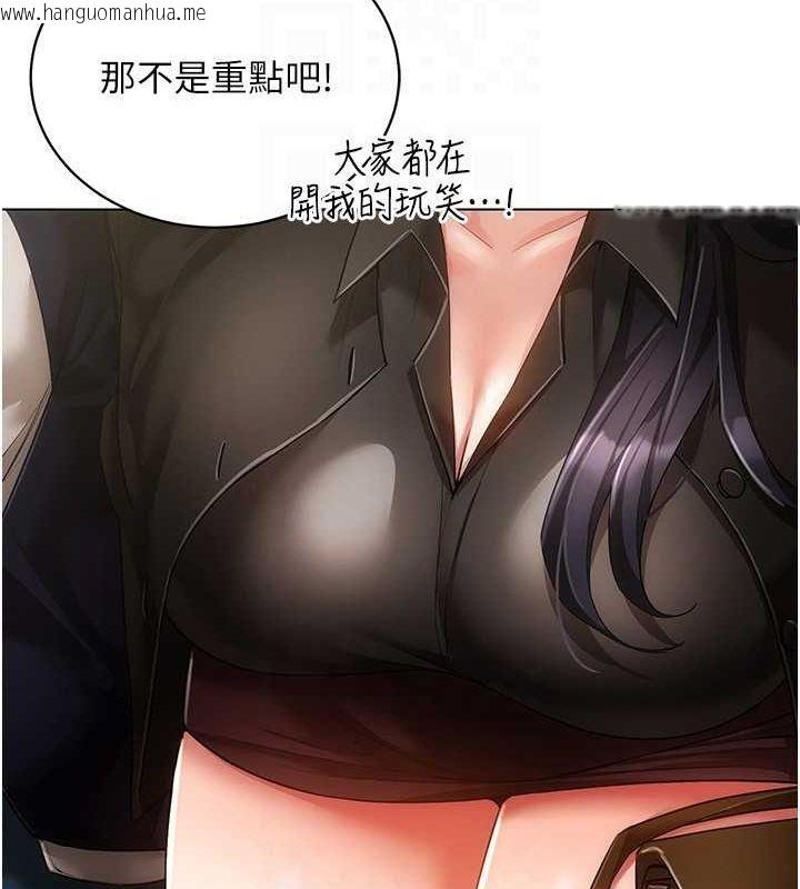 韩国漫画穿入VR成为性域猎人韩漫_穿入VR成为性域猎人-最终话-快乐的后宫人生在线免费阅读-韩国漫画-第62张图片