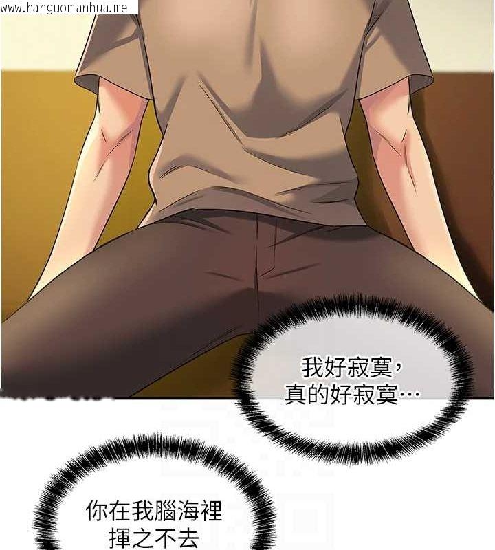韩国漫画洞洞杂货店韩漫_洞洞杂货店-第122话-为了你，什么都可以!在线免费阅读-韩国漫画-第104张图片