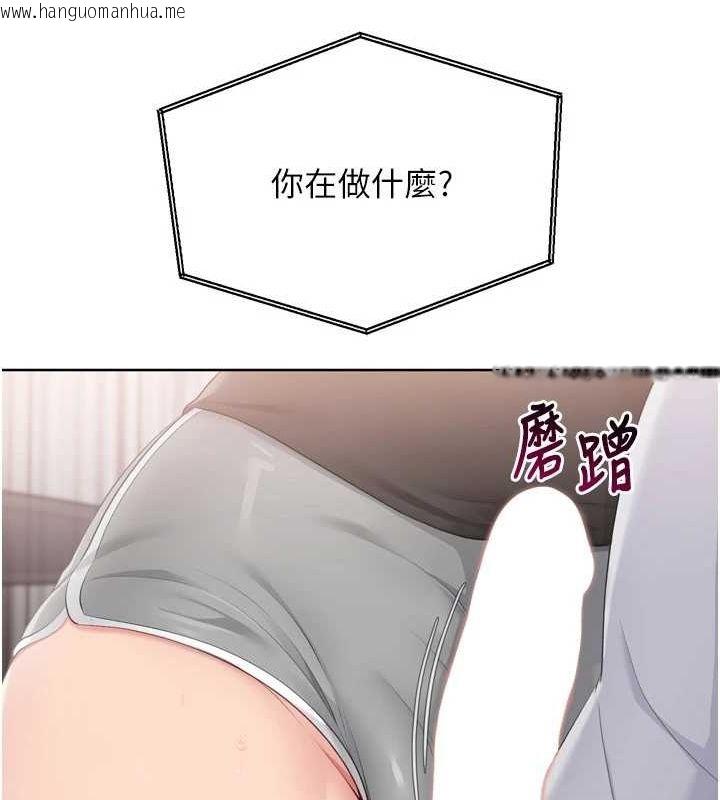 韩国漫画Set-up!排球少女韩漫_Set-up!排球少女-第40话-横刀夺爱的感觉在线免费阅读-韩国漫画-第123张图片