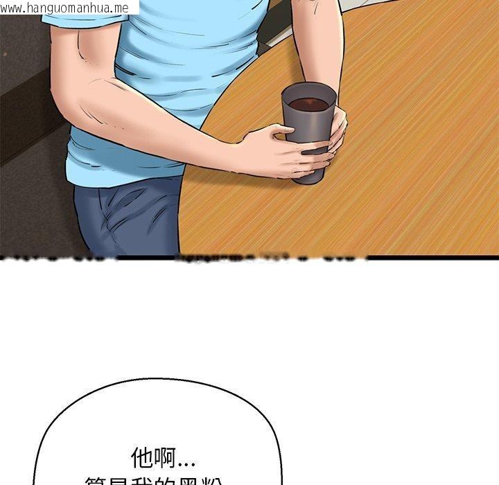 韩国漫画我的拉拉队宝贝韩漫_我的拉拉队宝贝-第33话在线免费阅读-韩国漫画-第115张图片