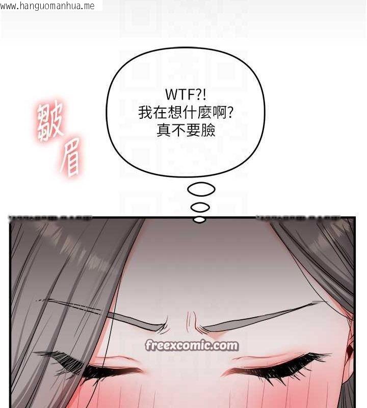 韩国漫画玩转学姐韩漫_玩转学姐-第56话-精进版按摩棒放松在线免费阅读-韩国漫画-第75张图片