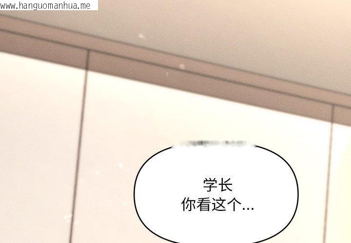 韩国漫画会长家的小儿子韩漫_会长家的小儿子-第8话在线免费阅读-韩国漫画-第2张图片
