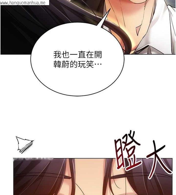 韩国漫画穿入VR成为性域猎人韩漫_穿入VR成为性域猎人-最终话-快乐的后宫人生在线免费阅读-韩国漫画-第65张图片