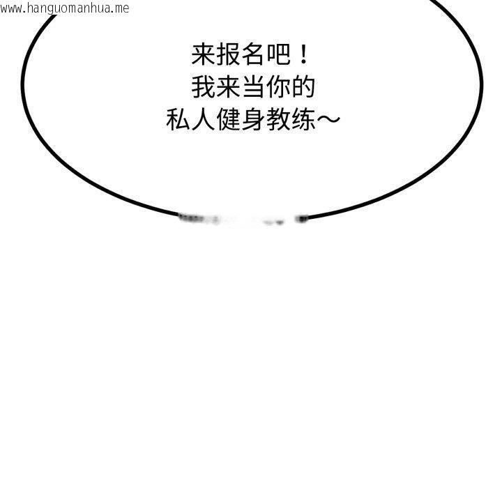 韩国漫画与初恋的意外同居韩漫_与初恋的意外同居-第9话在线免费阅读-韩国漫画-第130张图片