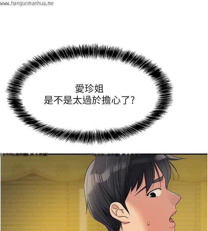 韩国漫画洞洞杂货店韩漫_洞洞杂货店-第122话-为了你，什么都可以!在线免费阅读-韩国漫画-第54张图片