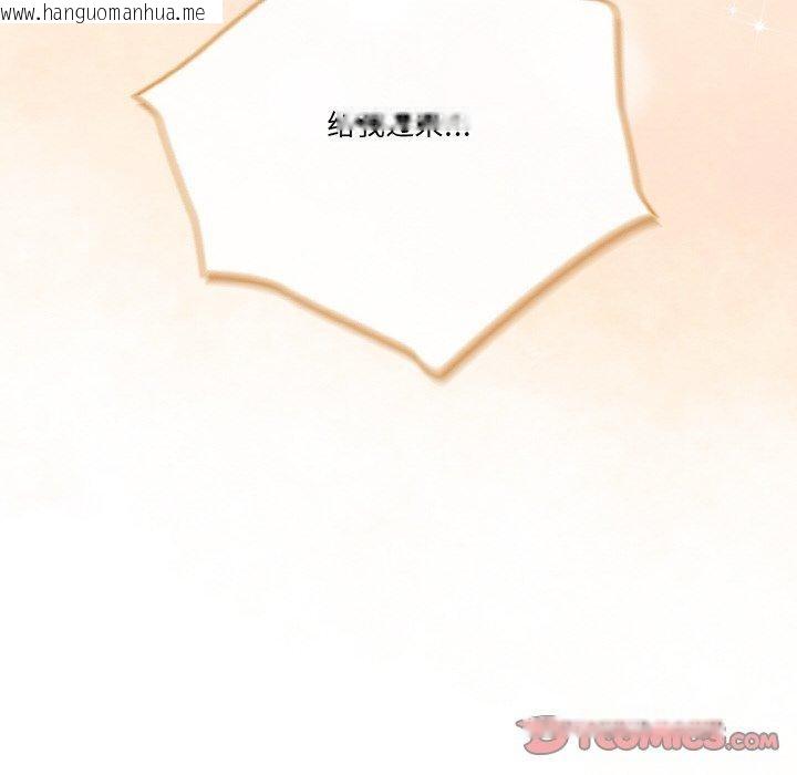 韩国漫画天降美差韩漫_天降美差-第44话在线免费阅读-韩国漫画-第188张图片