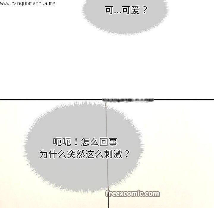 韩国漫画会长家的小儿子韩漫_会长家的小儿子-第8话在线免费阅读-韩国漫画-第15张图片