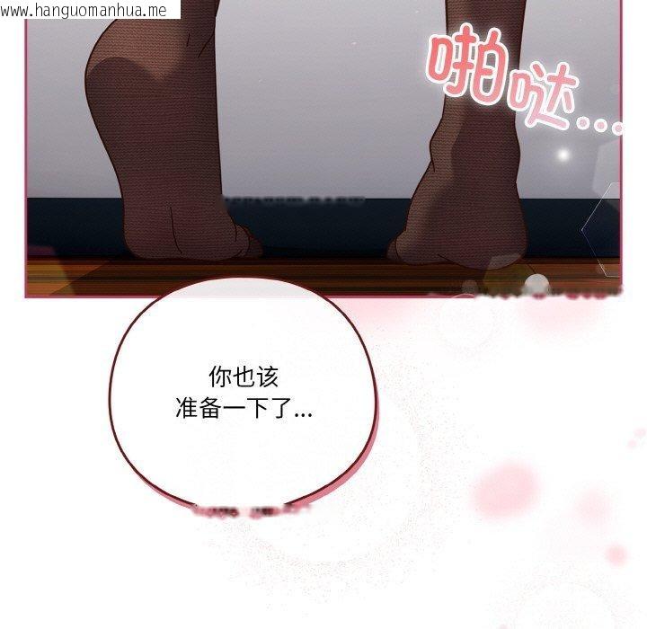 韩国漫画天降美差韩漫_天降美差-第44话在线免费阅读-韩国漫画-第27张图片