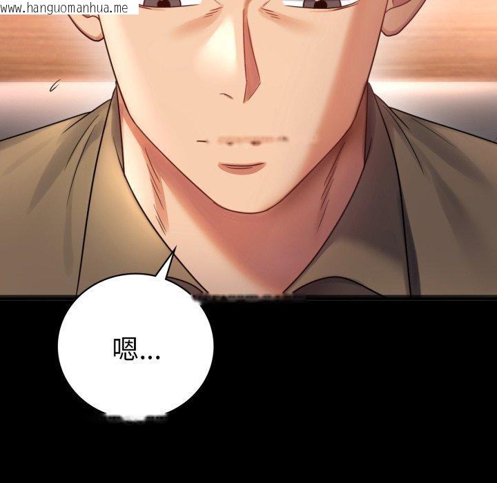 韩国漫画完美妻子的背叛/背叛的开始韩漫_完美妻子的背叛/背叛的开始-第67话在线免费阅读-韩国漫画-第132张图片