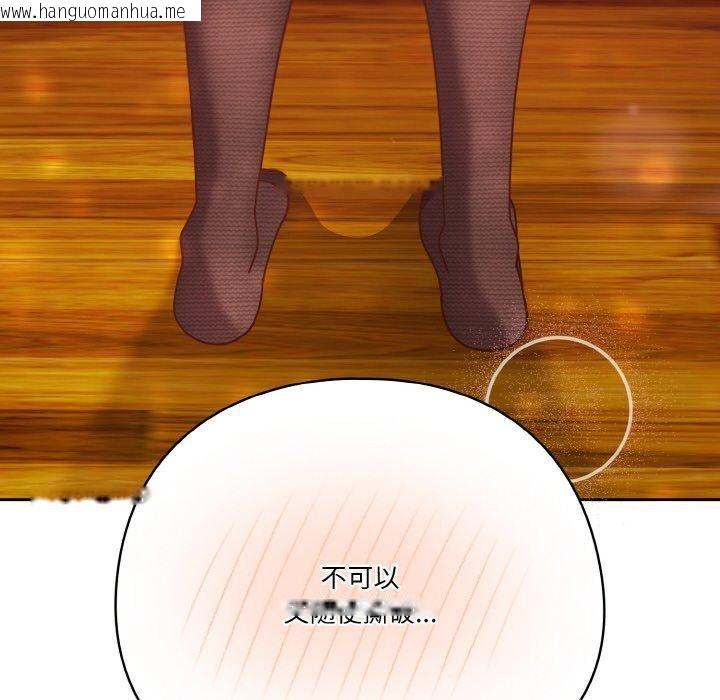 韩国漫画天降美差韩漫_天降美差-第44话在线免费阅读-韩国漫画-第54张图片