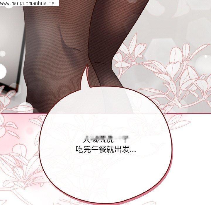 韩国漫画天降美差韩漫_天降美差-第44话在线免费阅读-韩国漫画-第31张图片