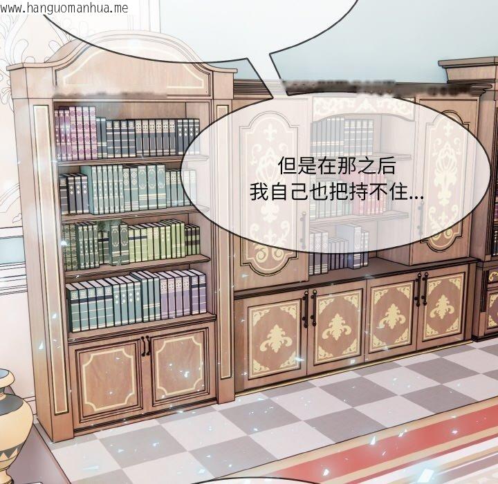 韩国漫画异世界骑士团长韩漫_异世界骑士团长-第11话在线免费阅读-韩国漫画-第85张图片